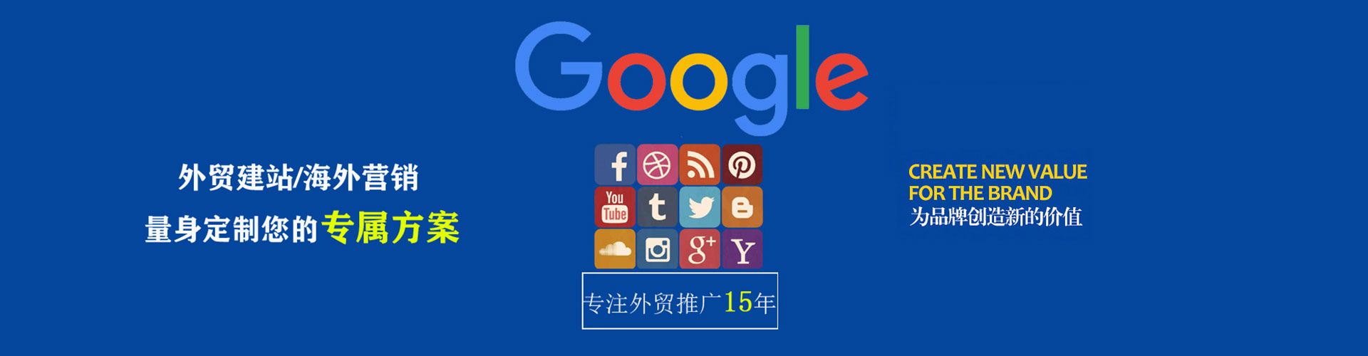 玛曲谷歌竞价